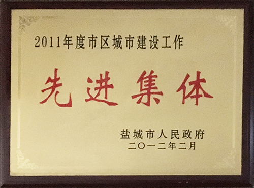 2012年2月市區(qū)城市建設工作&ldquo;先進集體&rdquo;.JPG